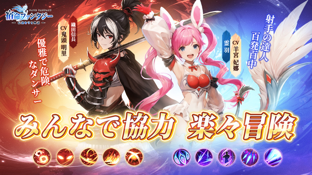 竜宮の平和を取り戻すべく世界を冒険するオンラインファンタジーRPG！
