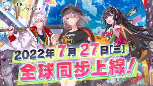 《ALICE Fiction 漂眇群像》7/27全球同步上線，釋出多位 VTuber 及《Cytus II》合作情報，並將推出上線紀念主題曲