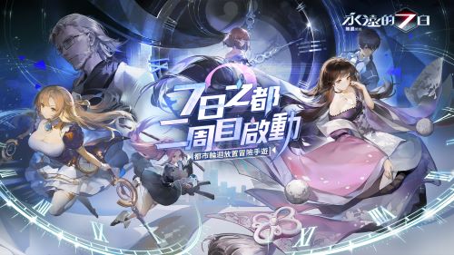 《永遠的 7 日：無盡開端》電腦版怎麼玩？模擬器多開及鍵位設定、流暢執行教程