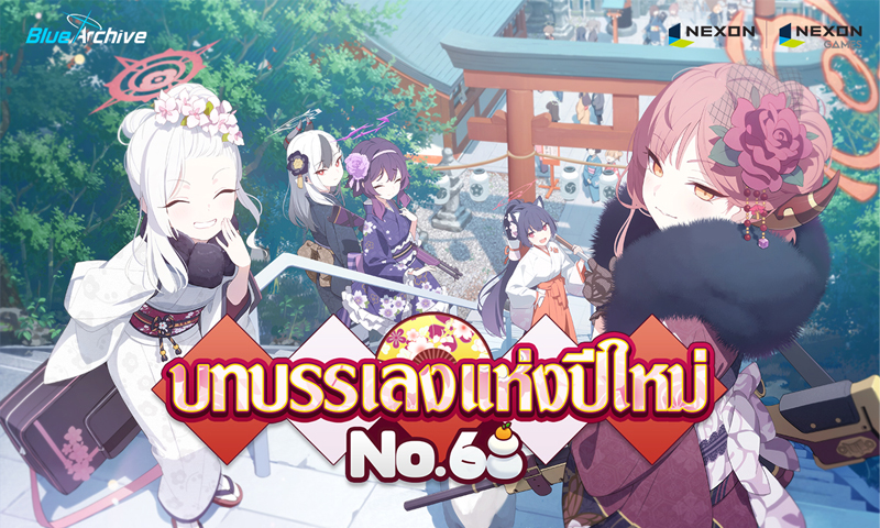 Blue Archive อัปเดตเนื้อเรื่องกิจกรรมใหม่ “บทบรรเลงแห่งปีใหม่ No.68”