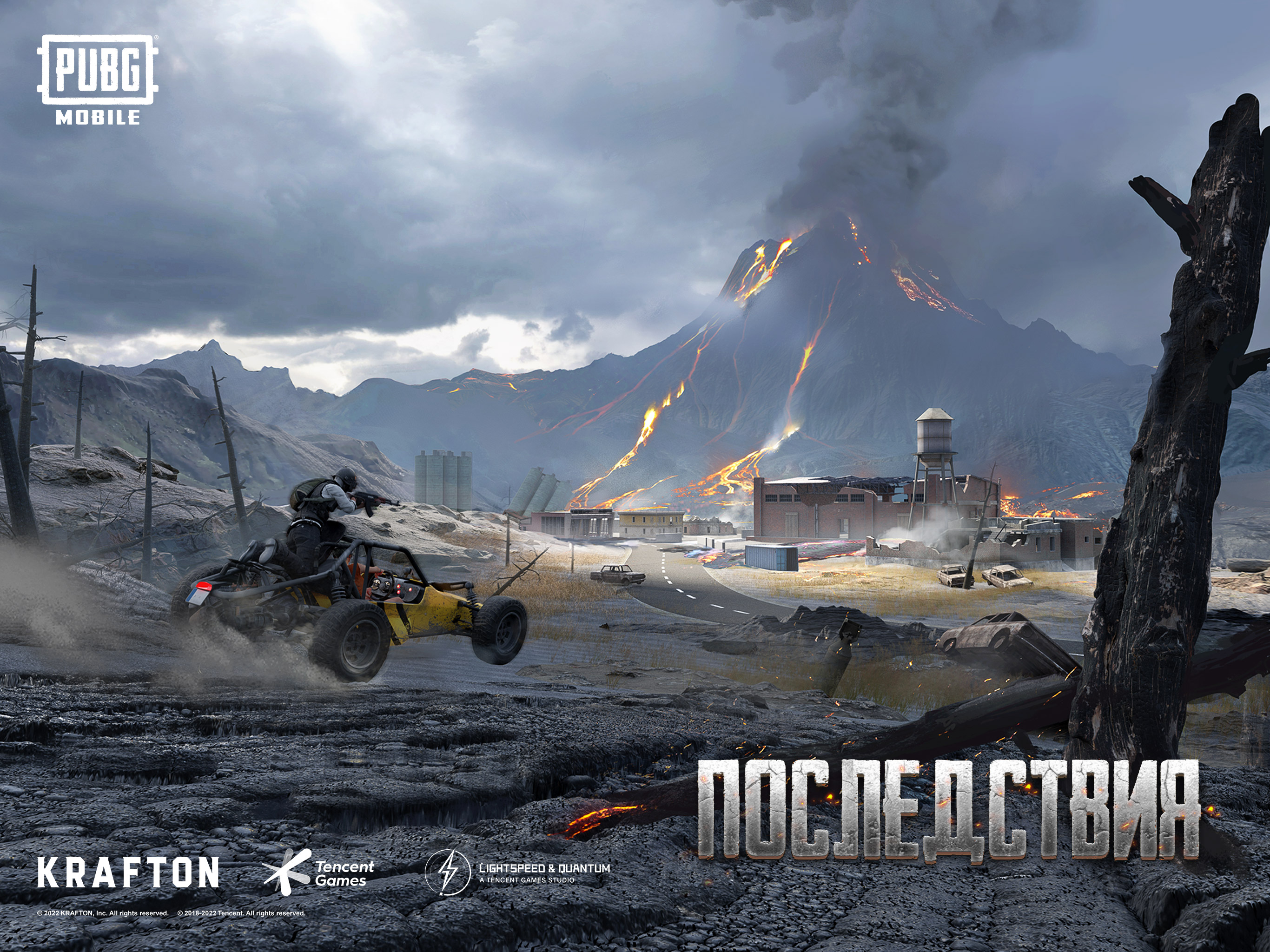 Обновление PUBG MOBILE 1.8