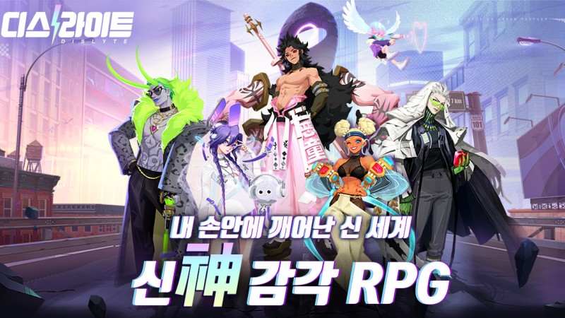 디스라이트 신규 쿠폰 코드 번호 및 입력 방법(6월)