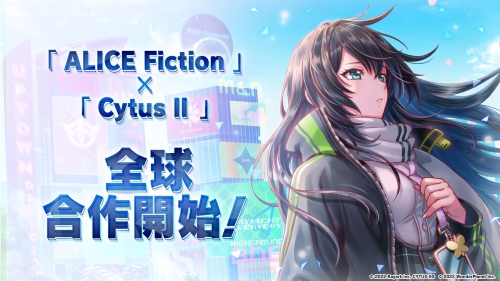 《Alice Fiction 漂眇群像》推出 Rayark《Cytus II》全球合作活動