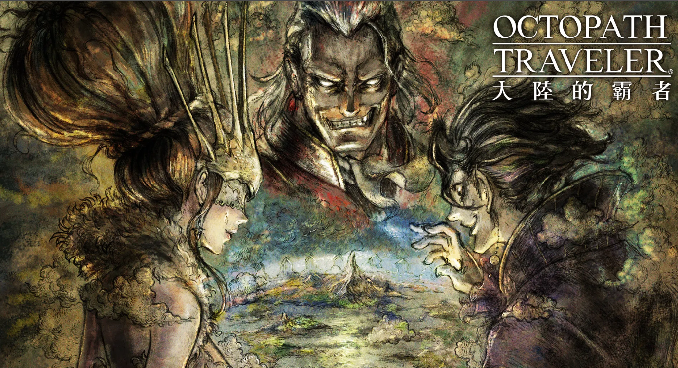 《歧路旅人：大陸的霸者》繁中版11月29日正式上線，雙平台火熱預約中！