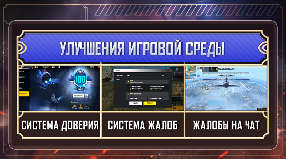 Free Fire：Дневник Обновления: Новые Герои