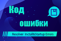 Код ошибки