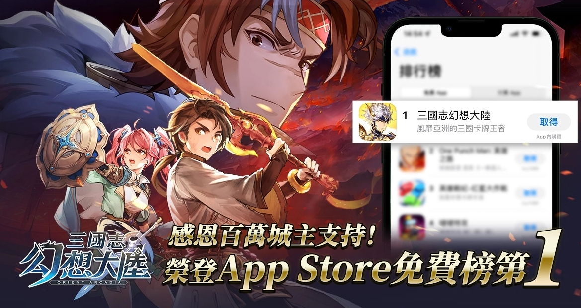 《三國志幻想大陸》開啟全新篇章，趙雲等六大武將和新幻武上線